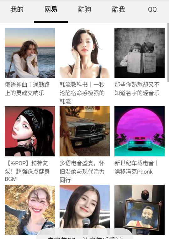 听听音乐
