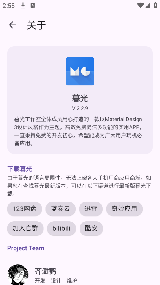 暮光工具箱2025