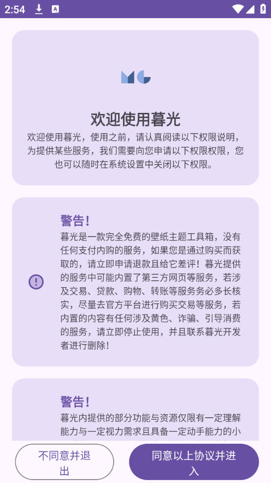 暮光工具箱2025