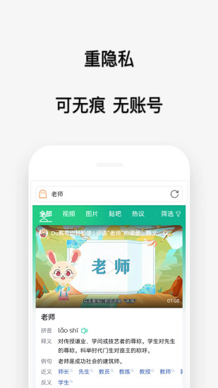 喵喵浏览器横屏版