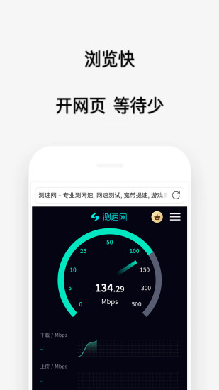 喵喵浏览器横屏版