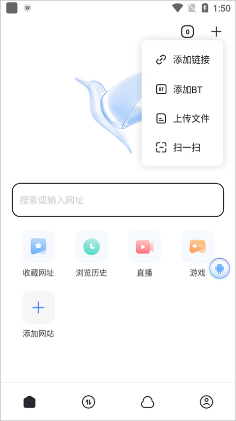 迅雷旧版不升级正式下载v8.25.0.9565