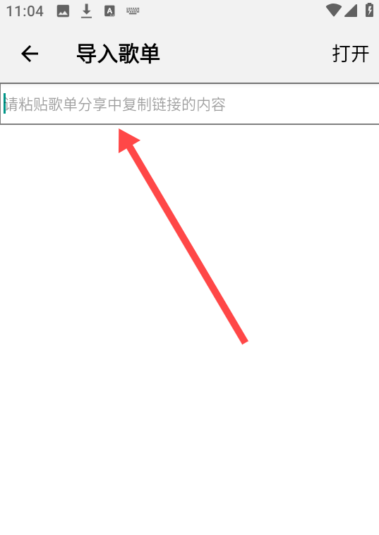 听听音乐