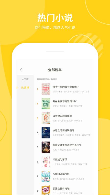 小说仓库换源阅读版