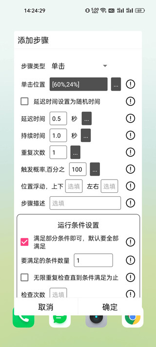 触控精灵免root安卓版