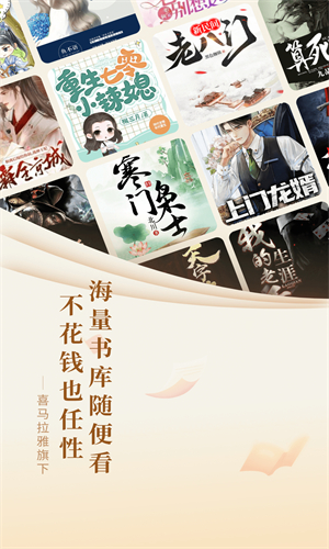 奇迹小说免费阅读