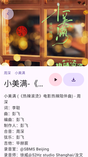 音阅