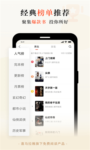 奇迹小说免费阅读