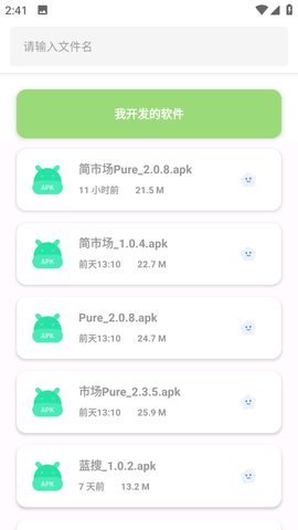 果盒2025软件库