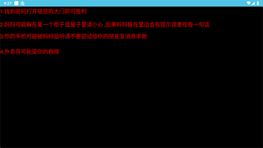 妈妈惊魂