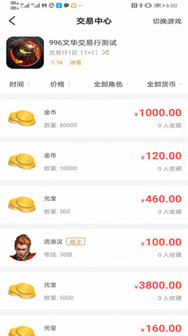 996游戏盒