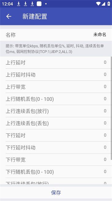 北辞弱网10.0
