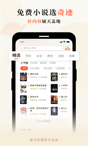 奇迹小说免费阅读