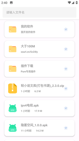 果盒2025软件库