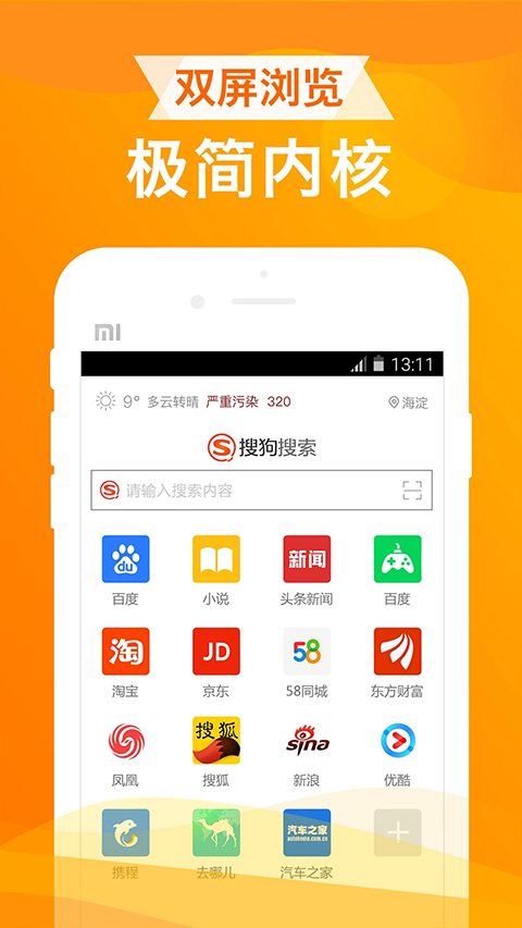 UA浏览器2025