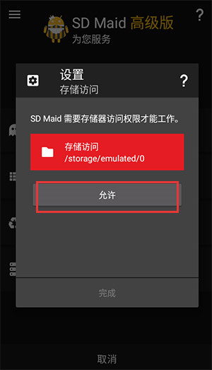 sdmaid