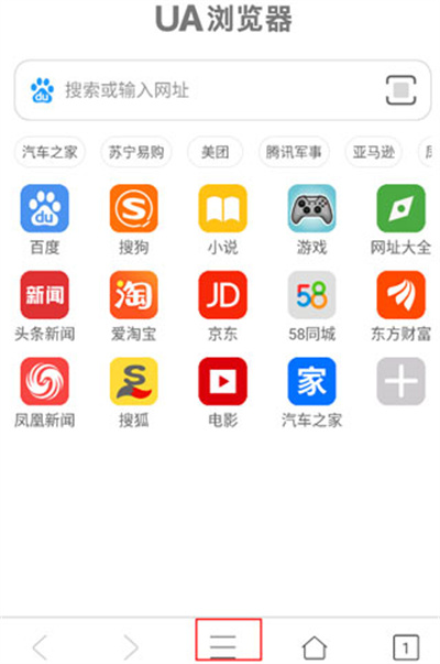 UA浏览器2025