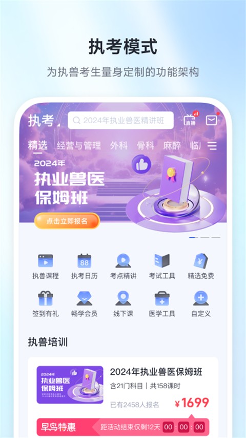 兽课网