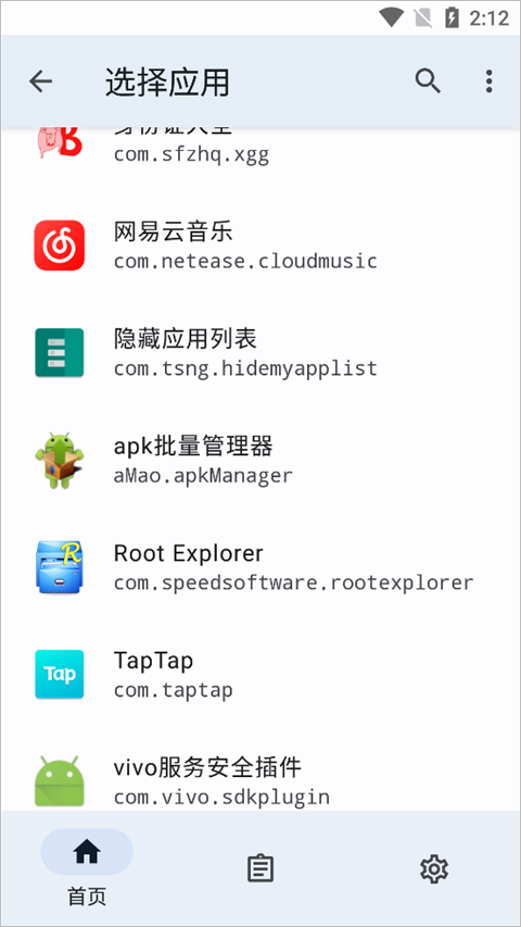 HideMylistv3.3.1