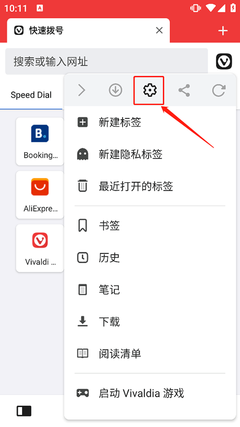 vivaldi浏览器车机版