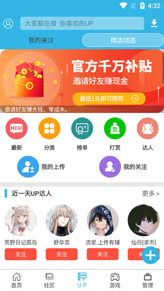 软天空游戏大全