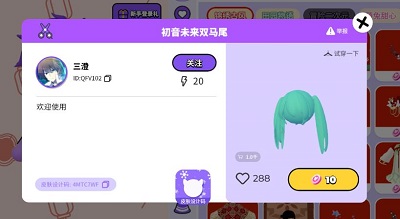 碧优蒂的世界皮肤设计码工具