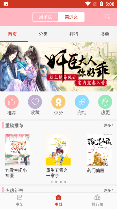 六情小说