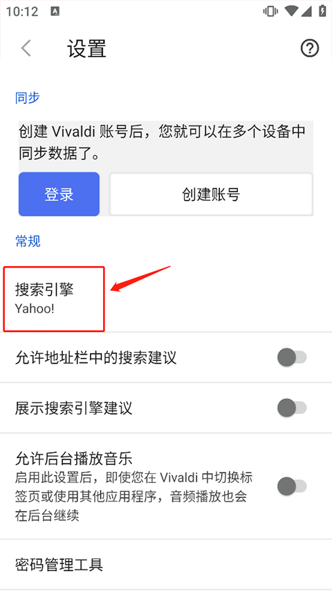 vivaldi浏览器车机版