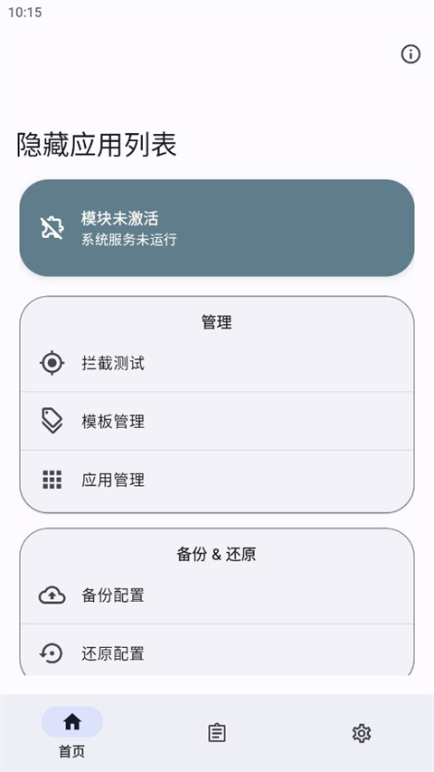 HideMylistv3.3.1