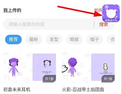 碧优蒂的世界皮肤设计码工具