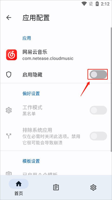 HideMylistv3.3.1