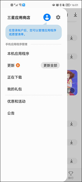 GalaxyStore