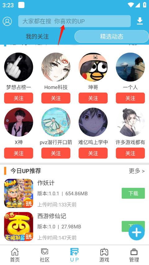 软天空游戏大全
