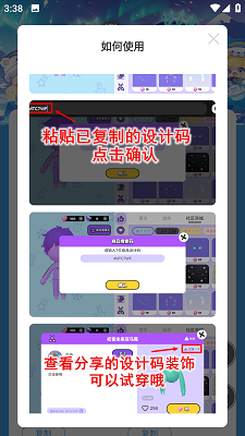 碧优蒂的世界皮肤设计码工具
