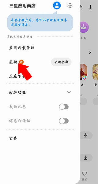 GalaxyStore
