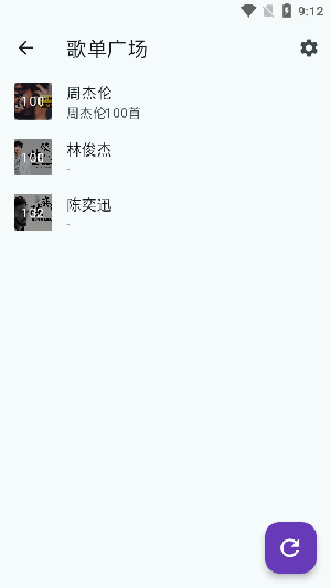 哔哔音乐无广告版
