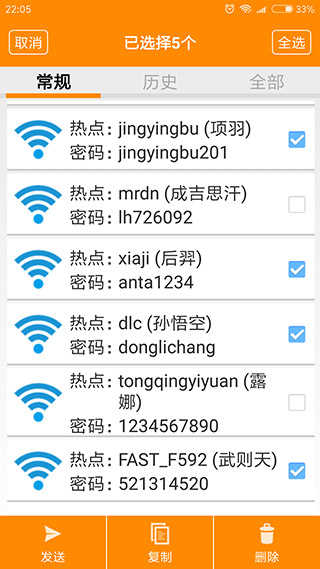 wifi密码查看器免root版