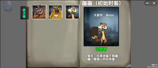 熊熊人格