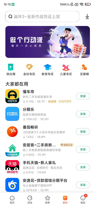 小米应用市场2025