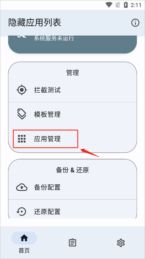 HideMylistv3.3.1