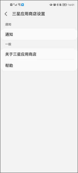 GalaxyStore