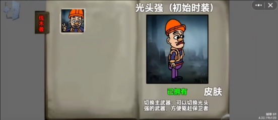熊熊人格
