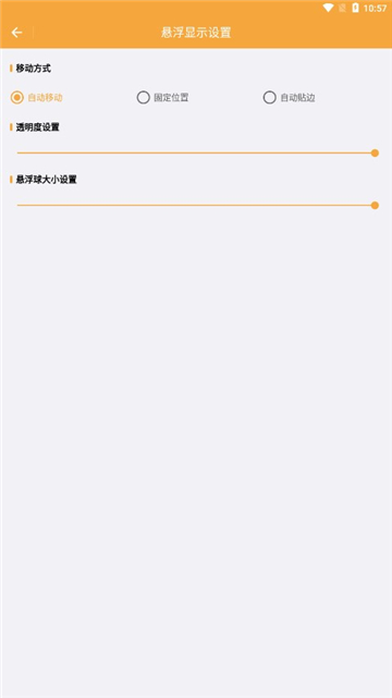 物品过期提醒