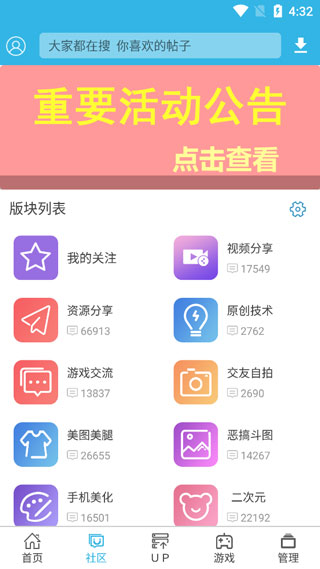 软天空游戏大全