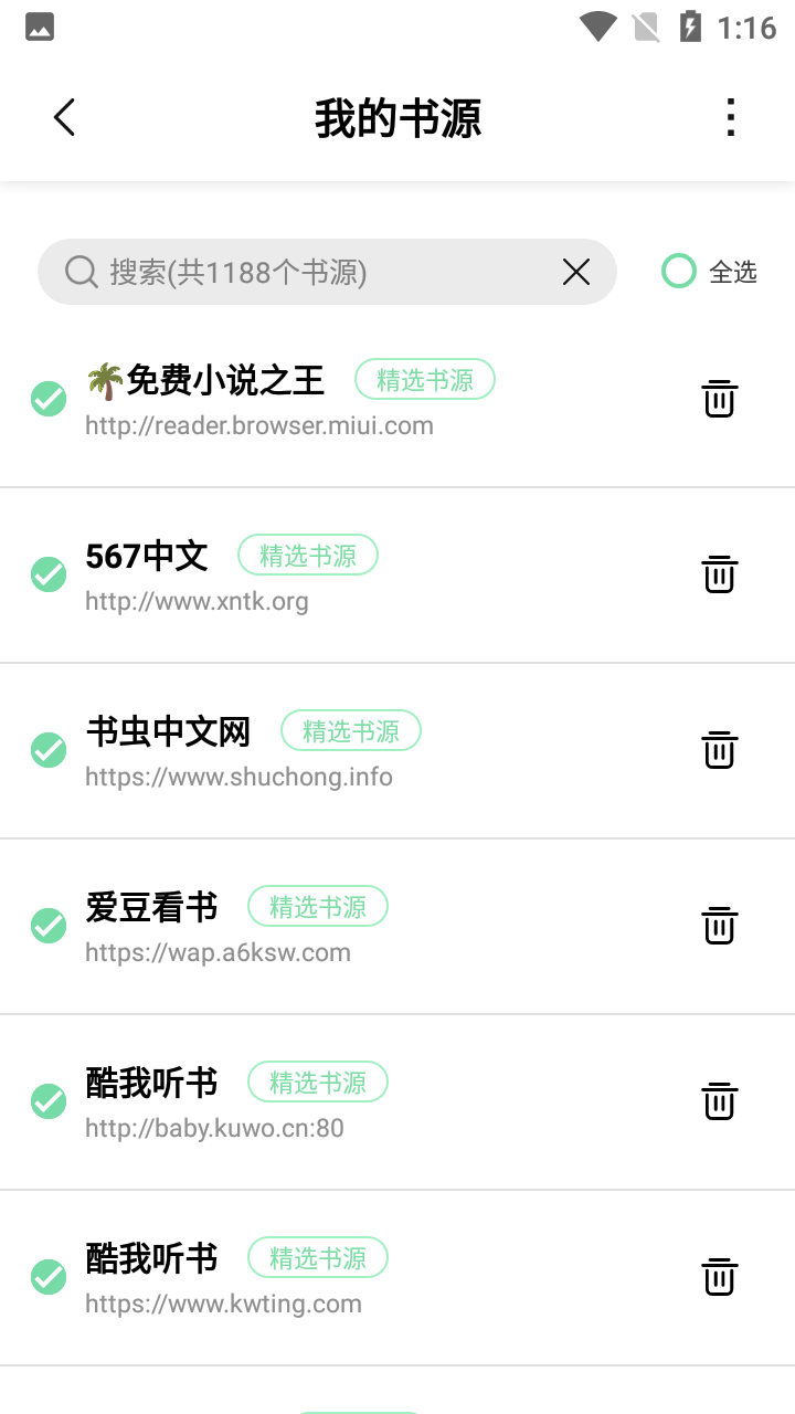 书香仓库