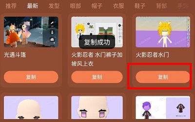 碧优蒂的世界皮肤设计码工具