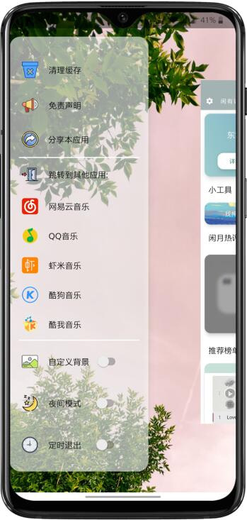 闲月音乐下载
