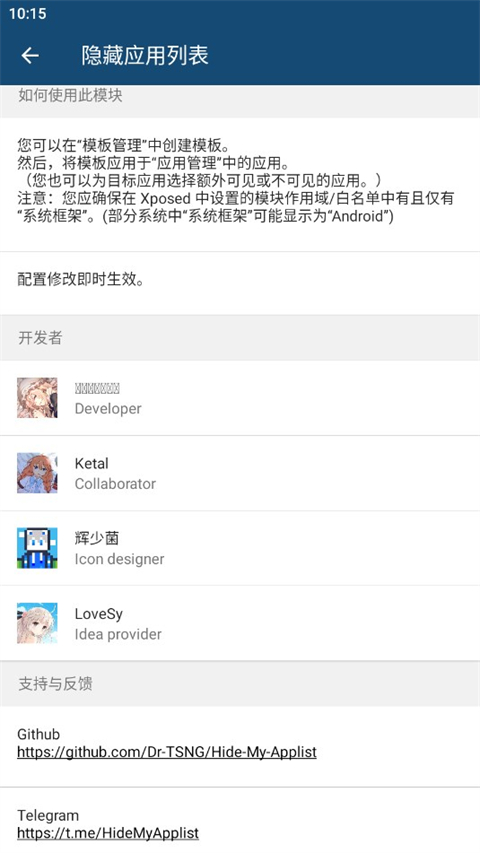 HideMylistv3.3.1