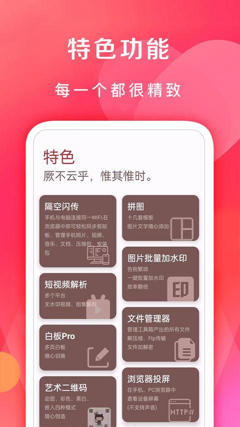 七点工具箱纯净版