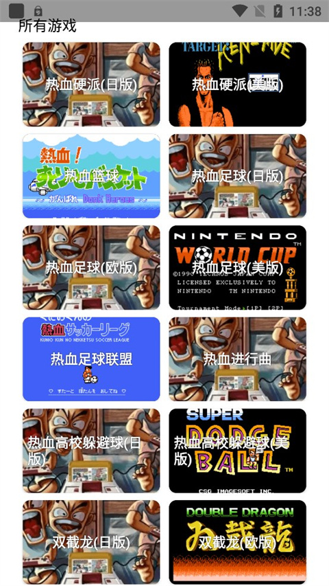 jq街机